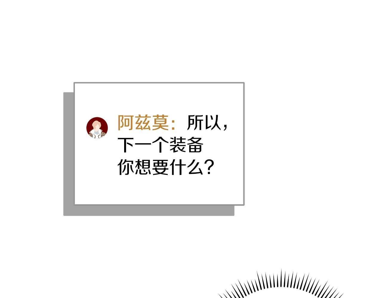 第73话 战斗力变化139