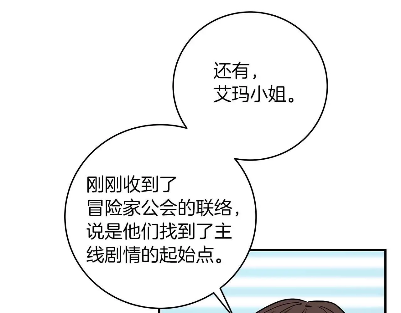 第83话 帕图的短剑166
