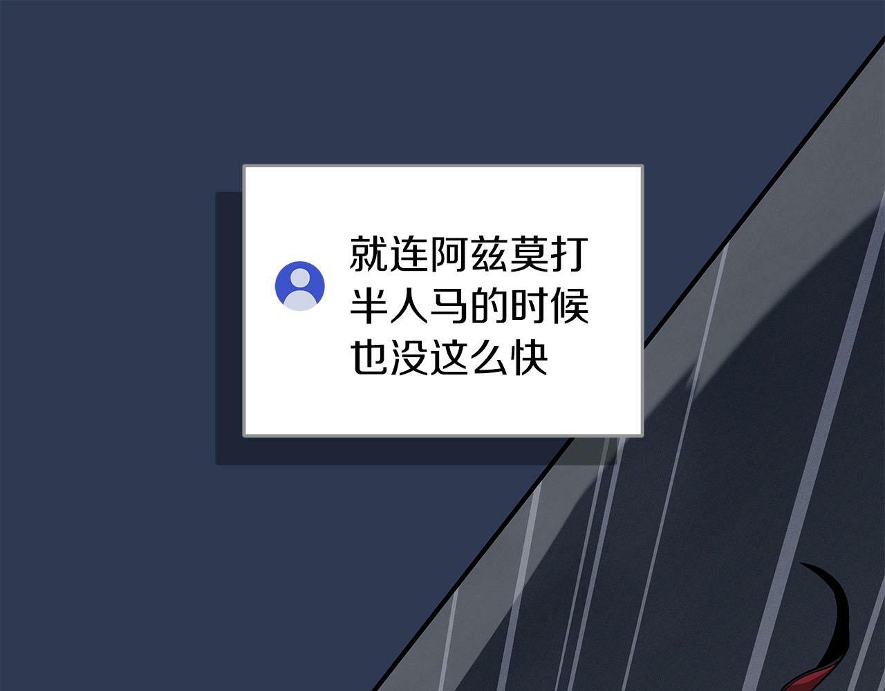 第47话 半人马形态100