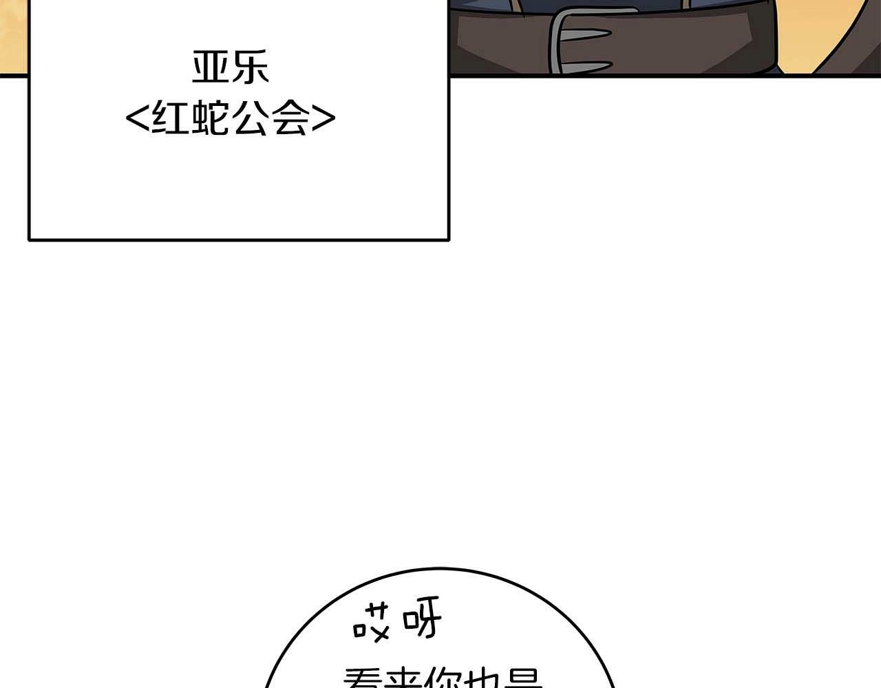 第49话 进入榜单162