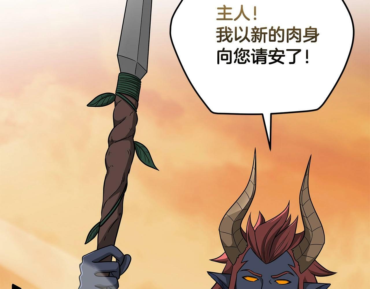 第47话 半人马形态142