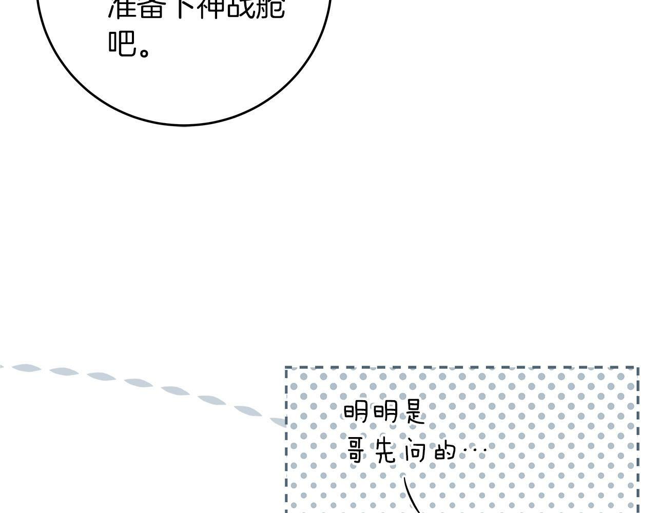 第44话 对立十大公会81