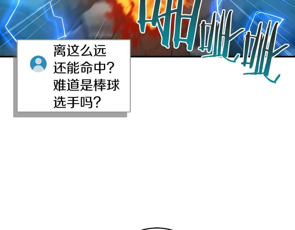 第41话 刷钱85