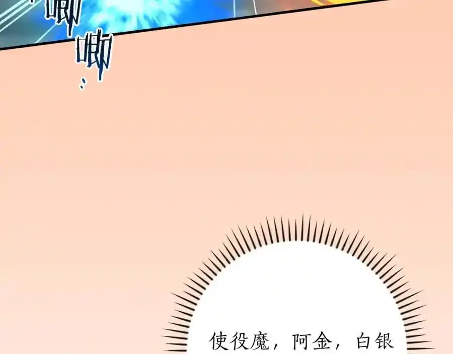 第87话 非公认的武器15