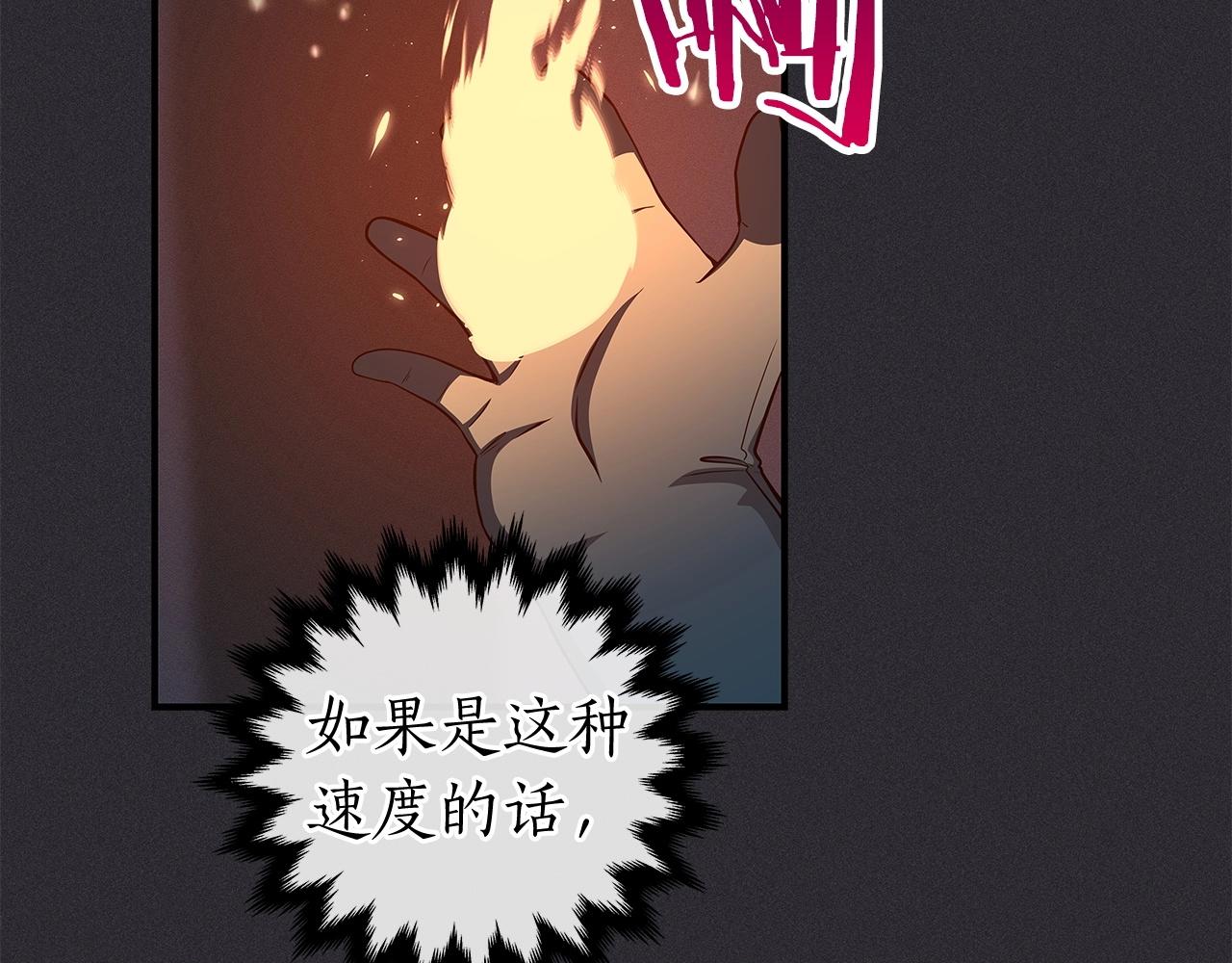 第13话 论持久战140
