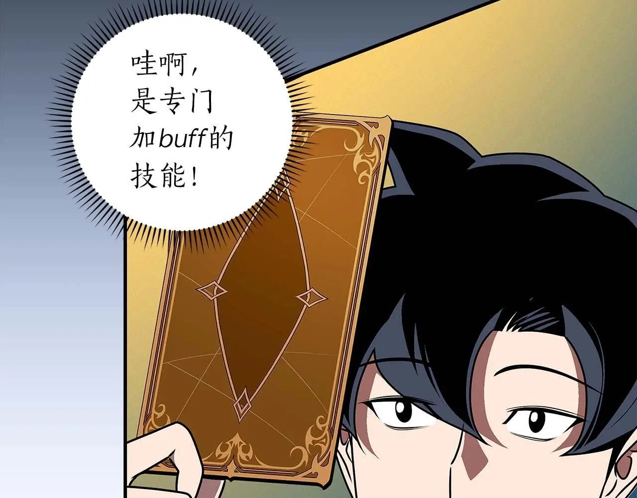 第78话 阿兹莫的委托57