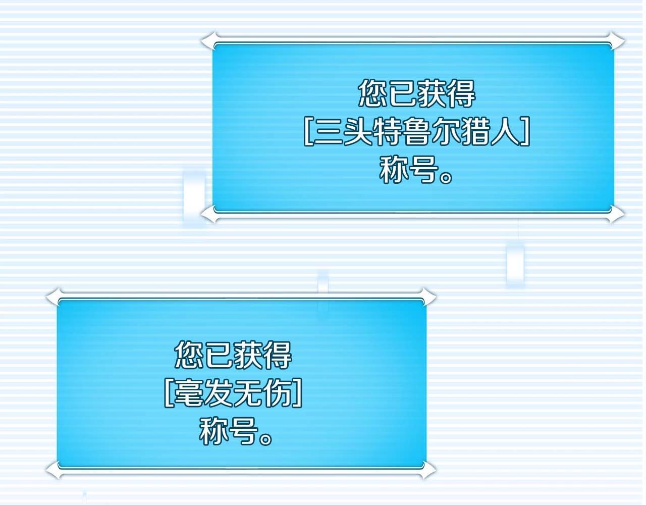 第69话 守护者200