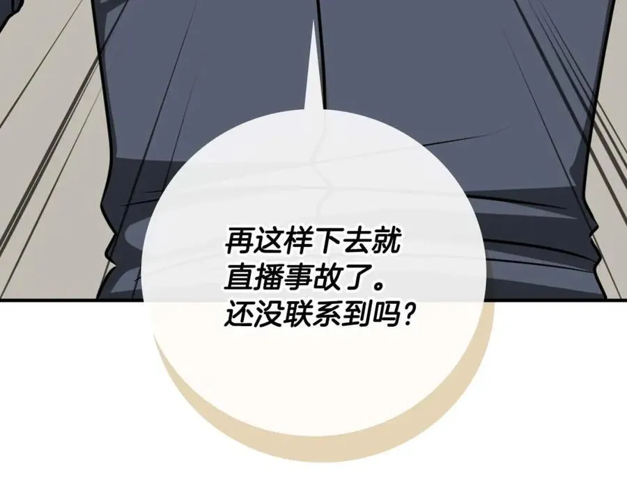 第92话 BJ大魔道师复活！111