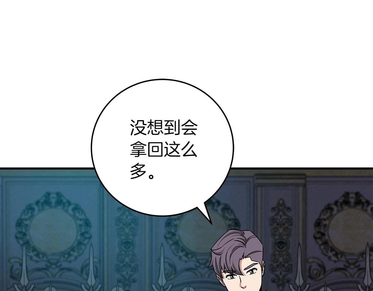 第51话 黄金平原99