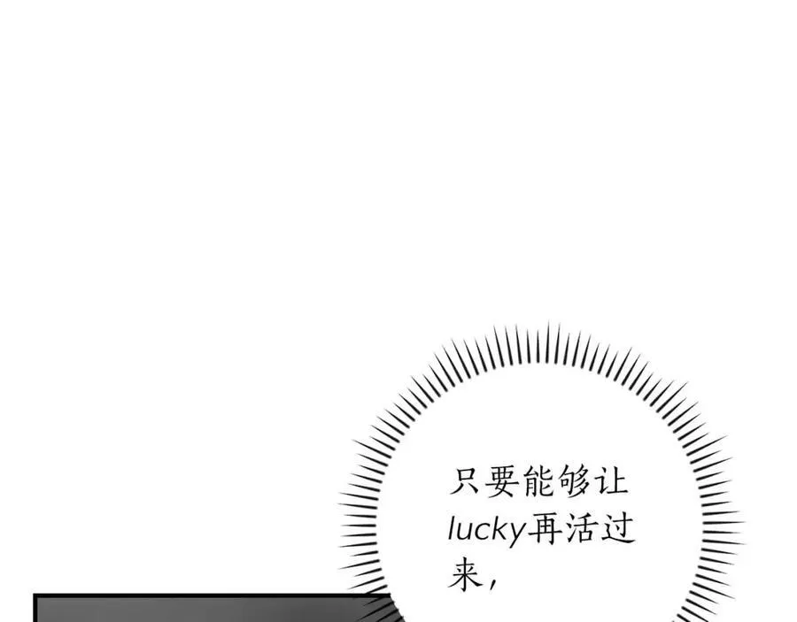 第91话 不能就这么放过他们！43