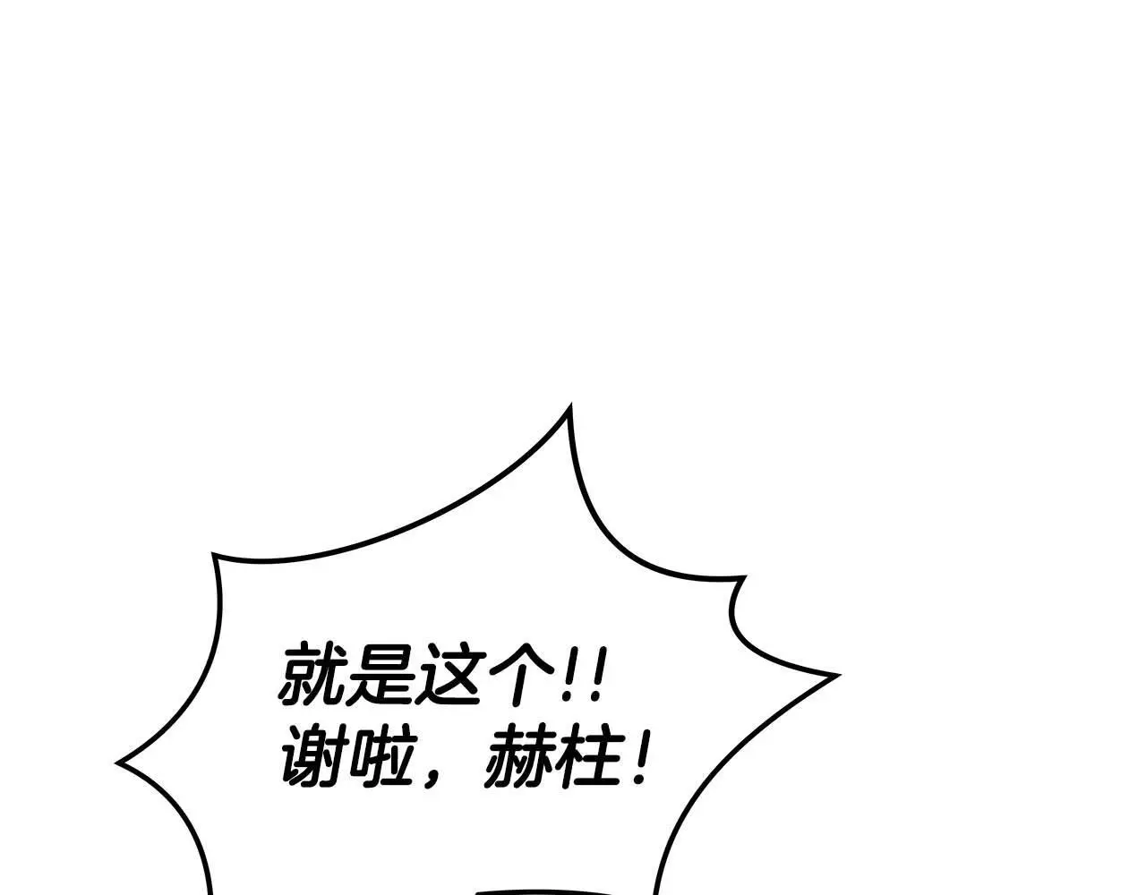 第76话 主线剧情任务87