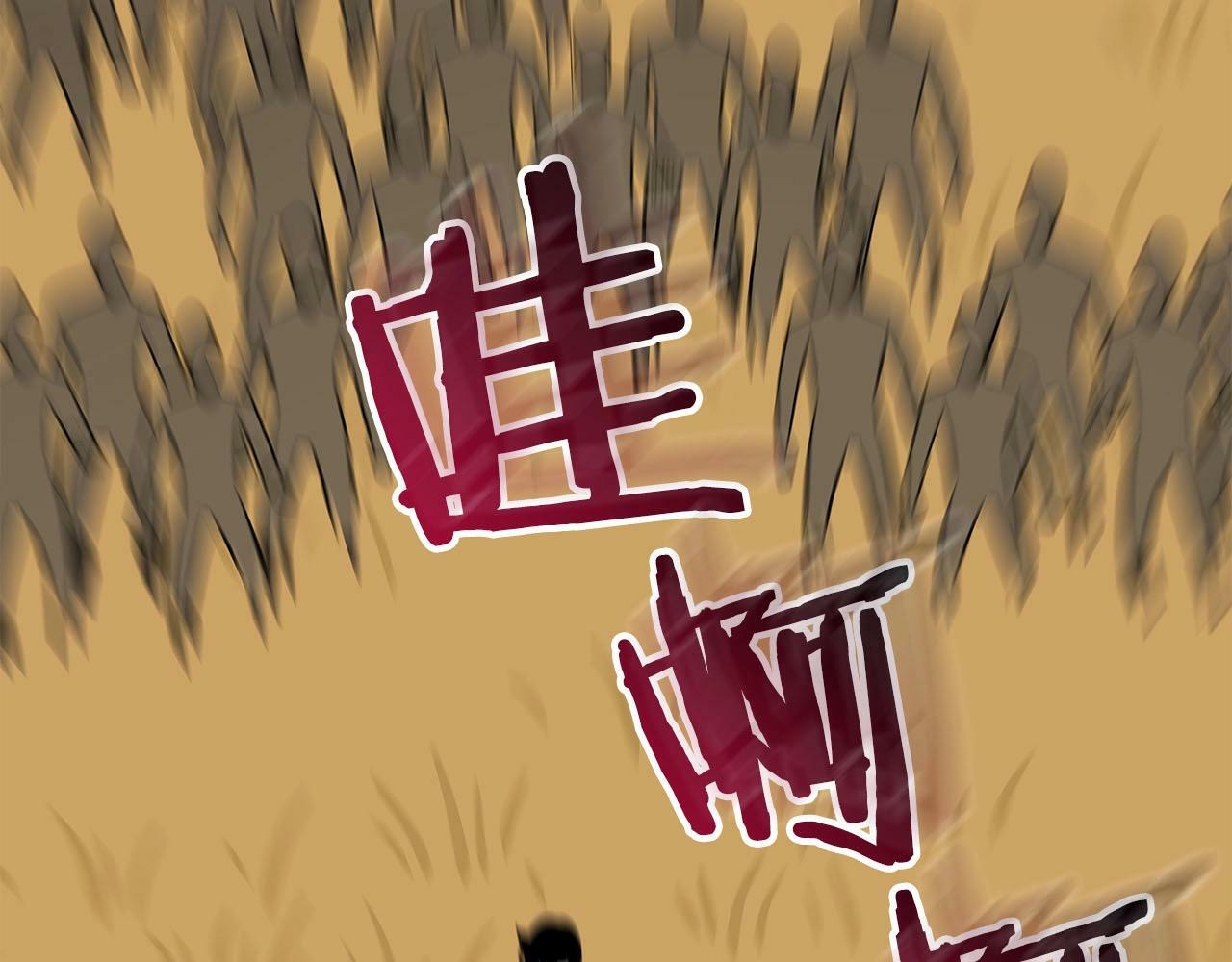 第54话 杀鸡儆猴112