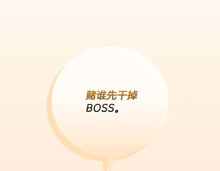 第95话 捉迷藏的BOSS151