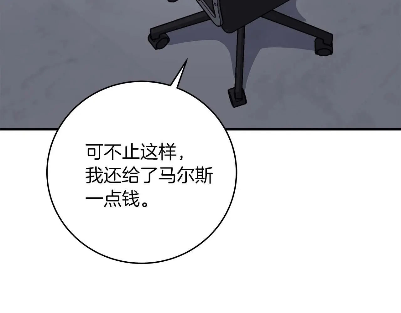 第79话 冰冻之夜110