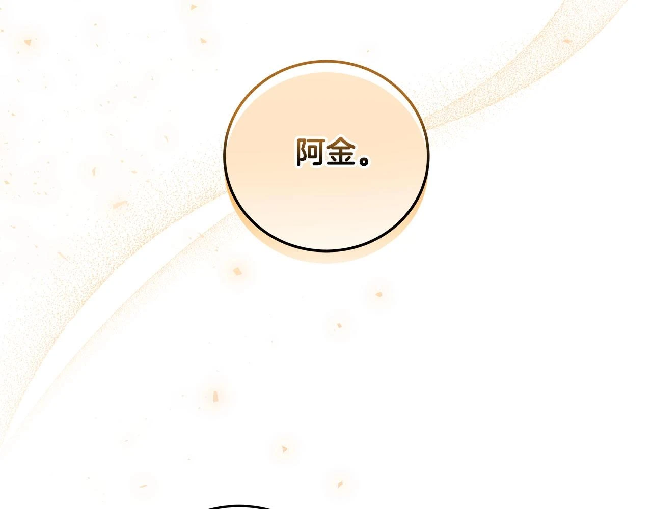 第28话 刺客90
