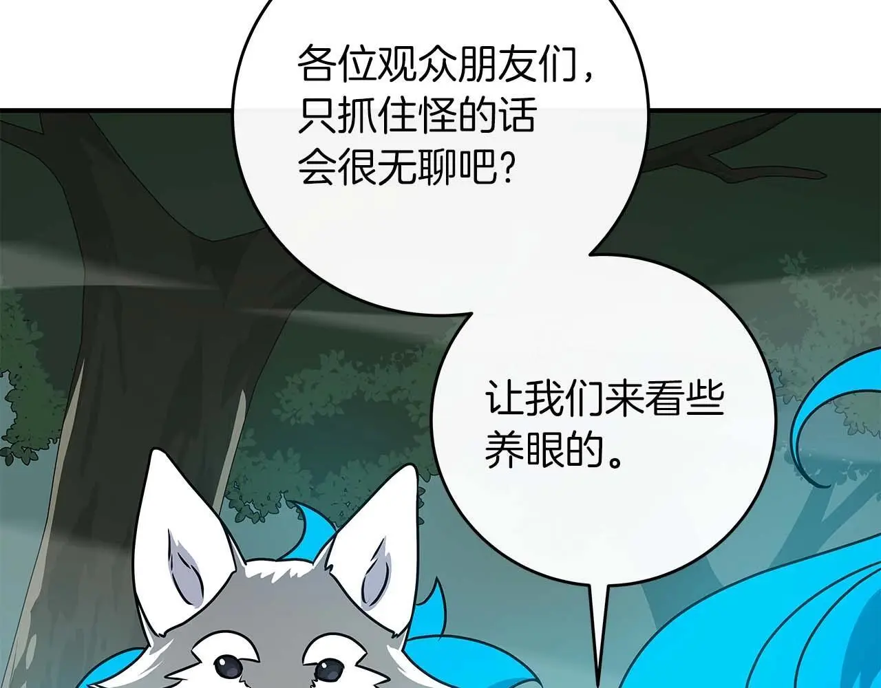 第80话 捣乱直播81