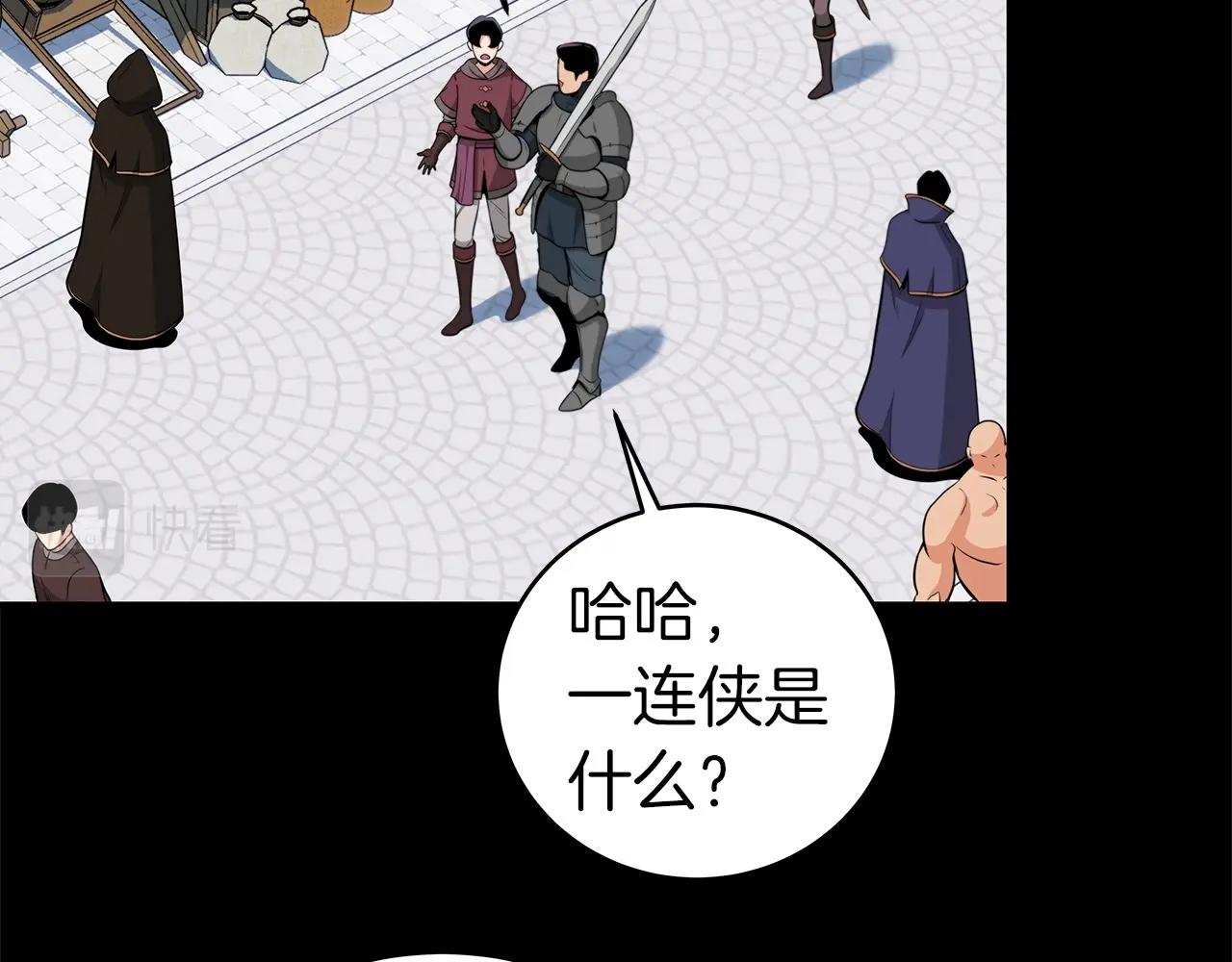 第12话 一套连招带走108