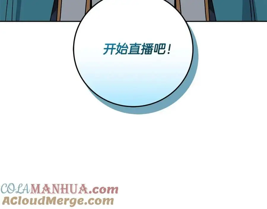 第85话 新花式直播124