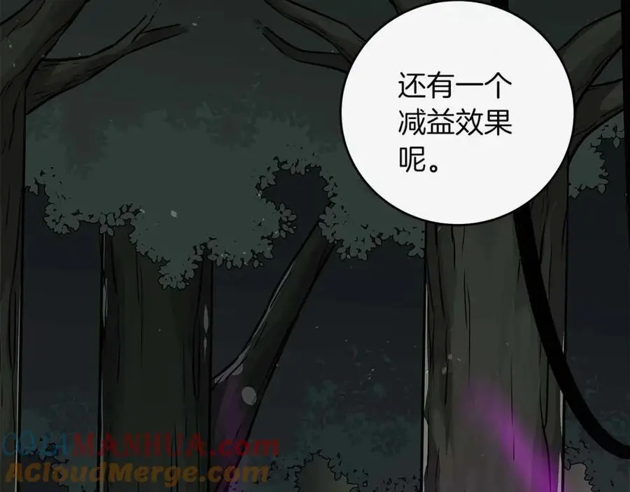 第84话 神秘交易52