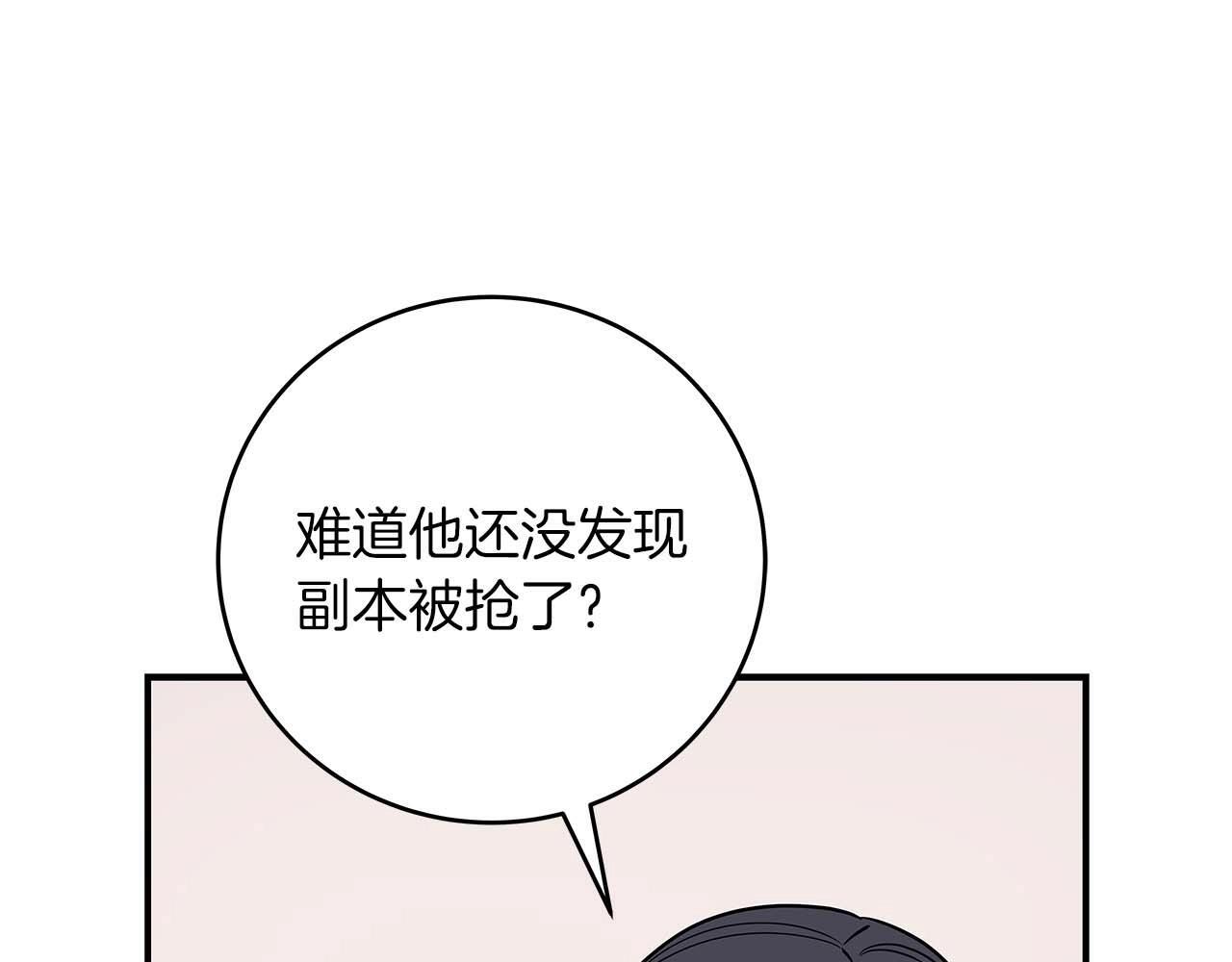 第69话 守护者100