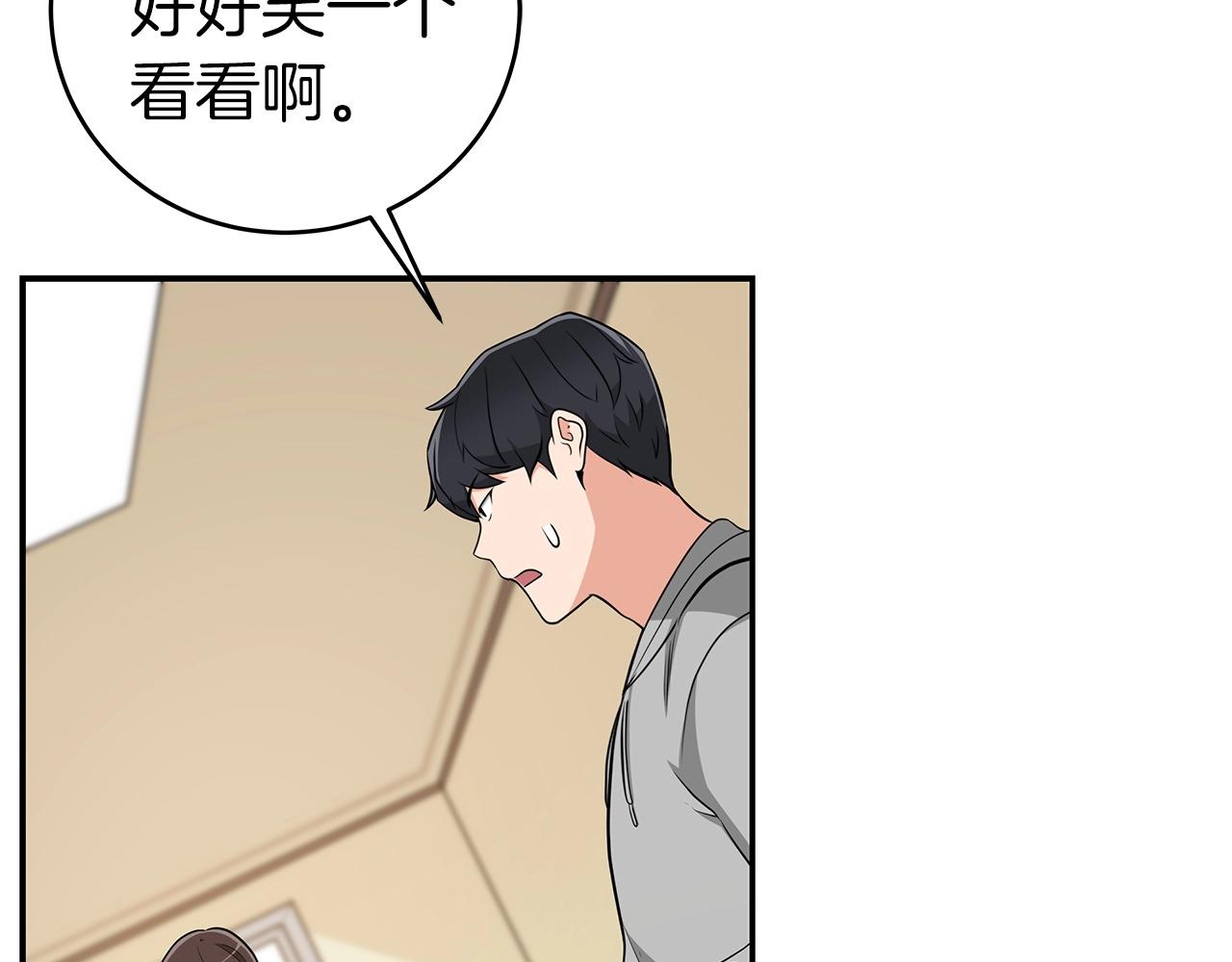 第14话 龙之眼106