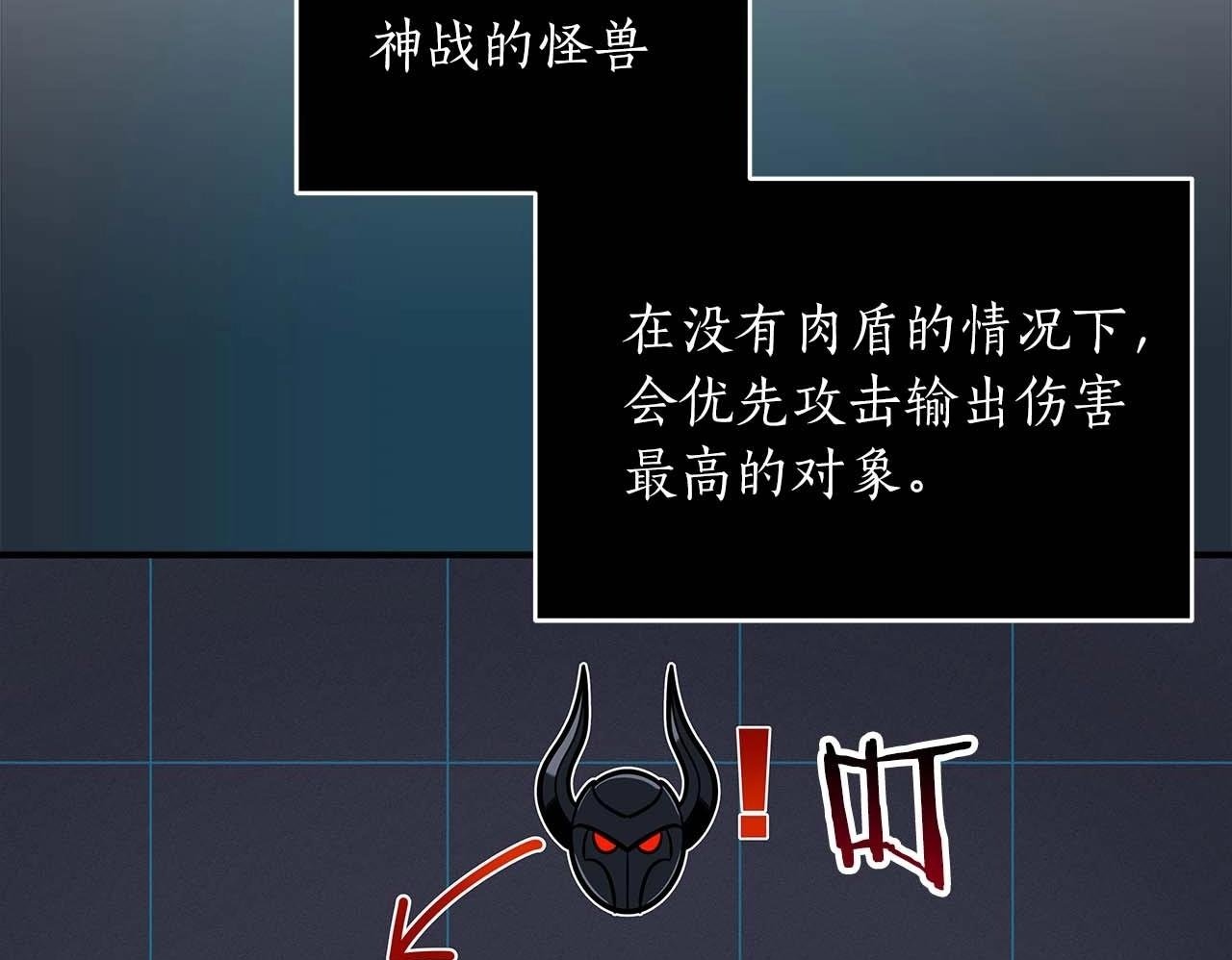 第59话 狂战士149