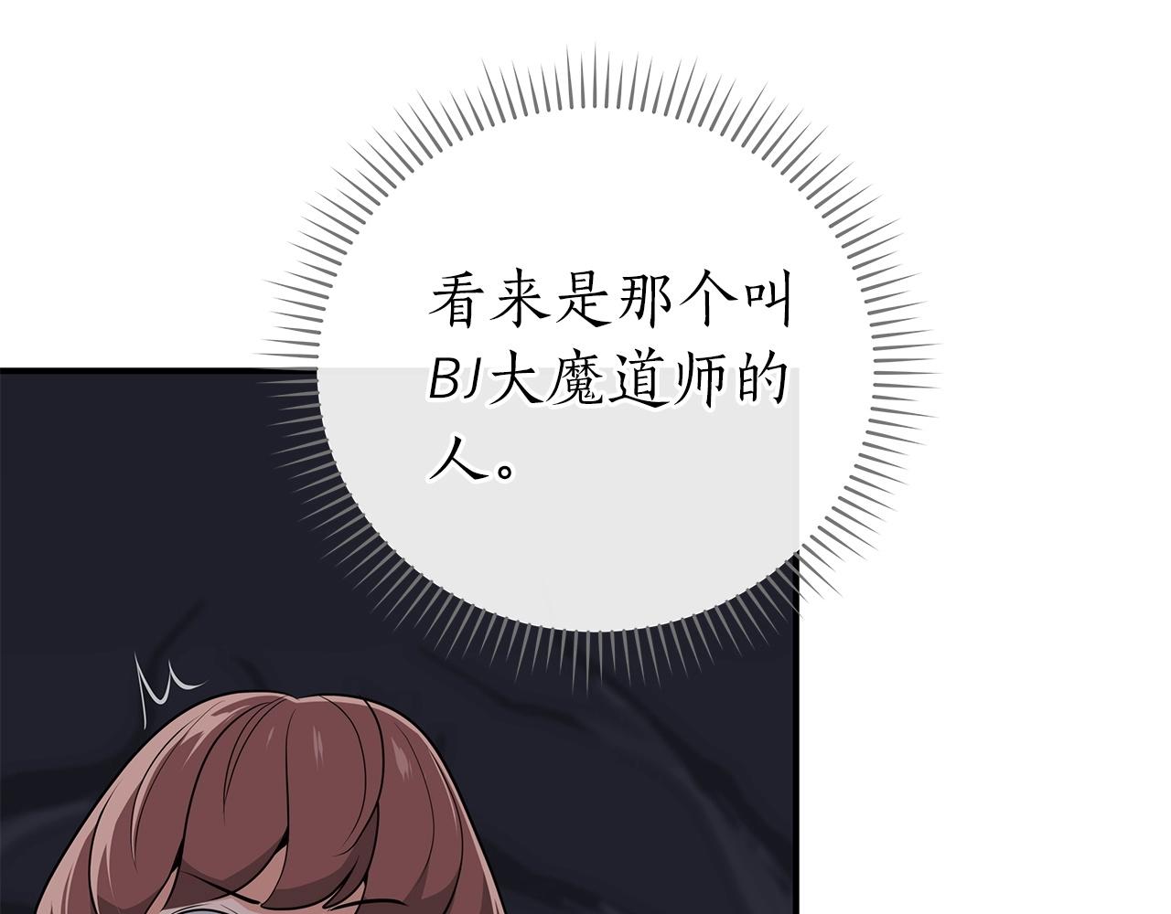 第19话 成为新星的机会112