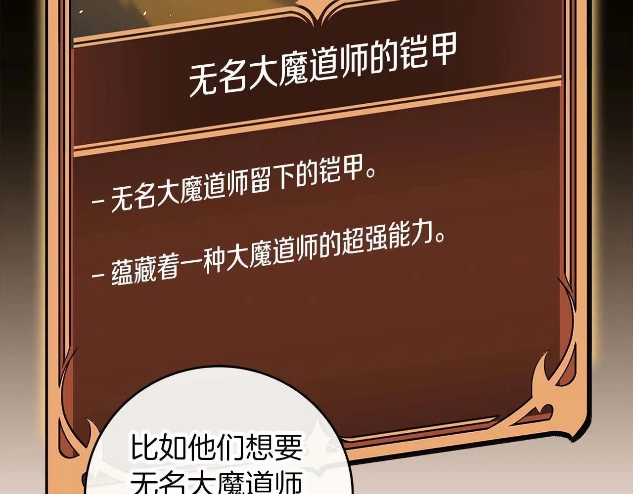 第74话 讨伐队47