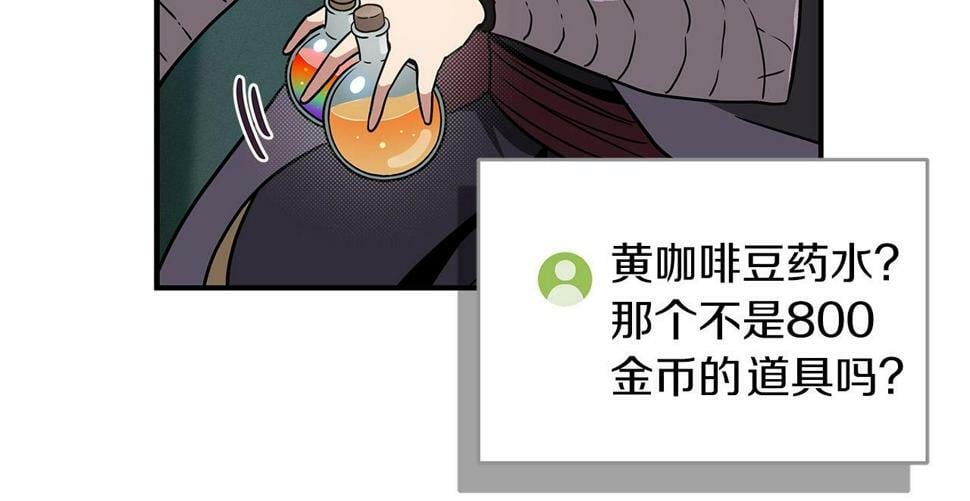 第41话 刷钱66