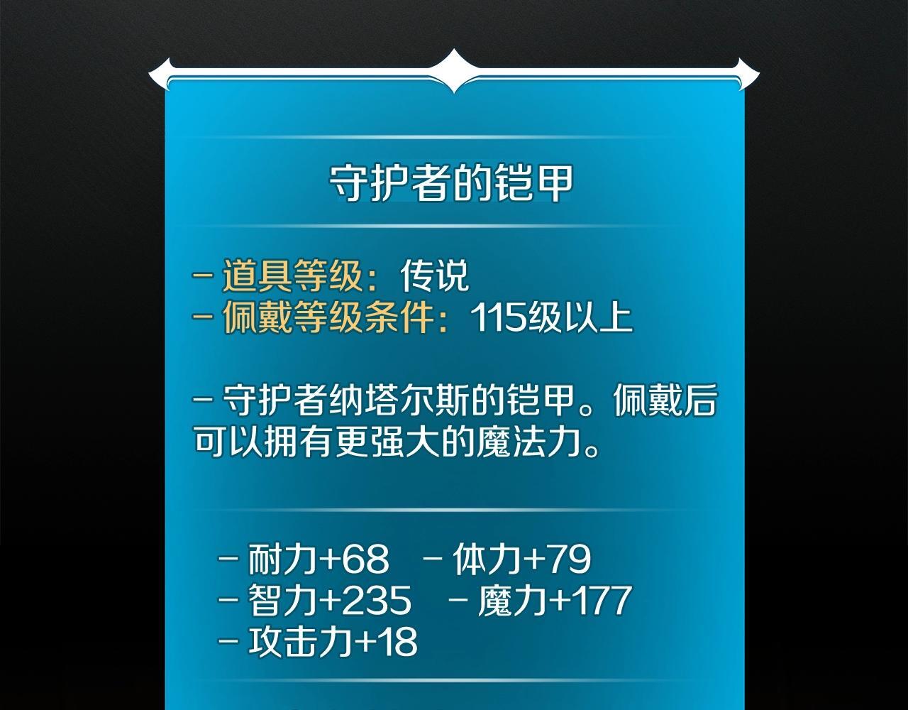 第71话 新协助者216