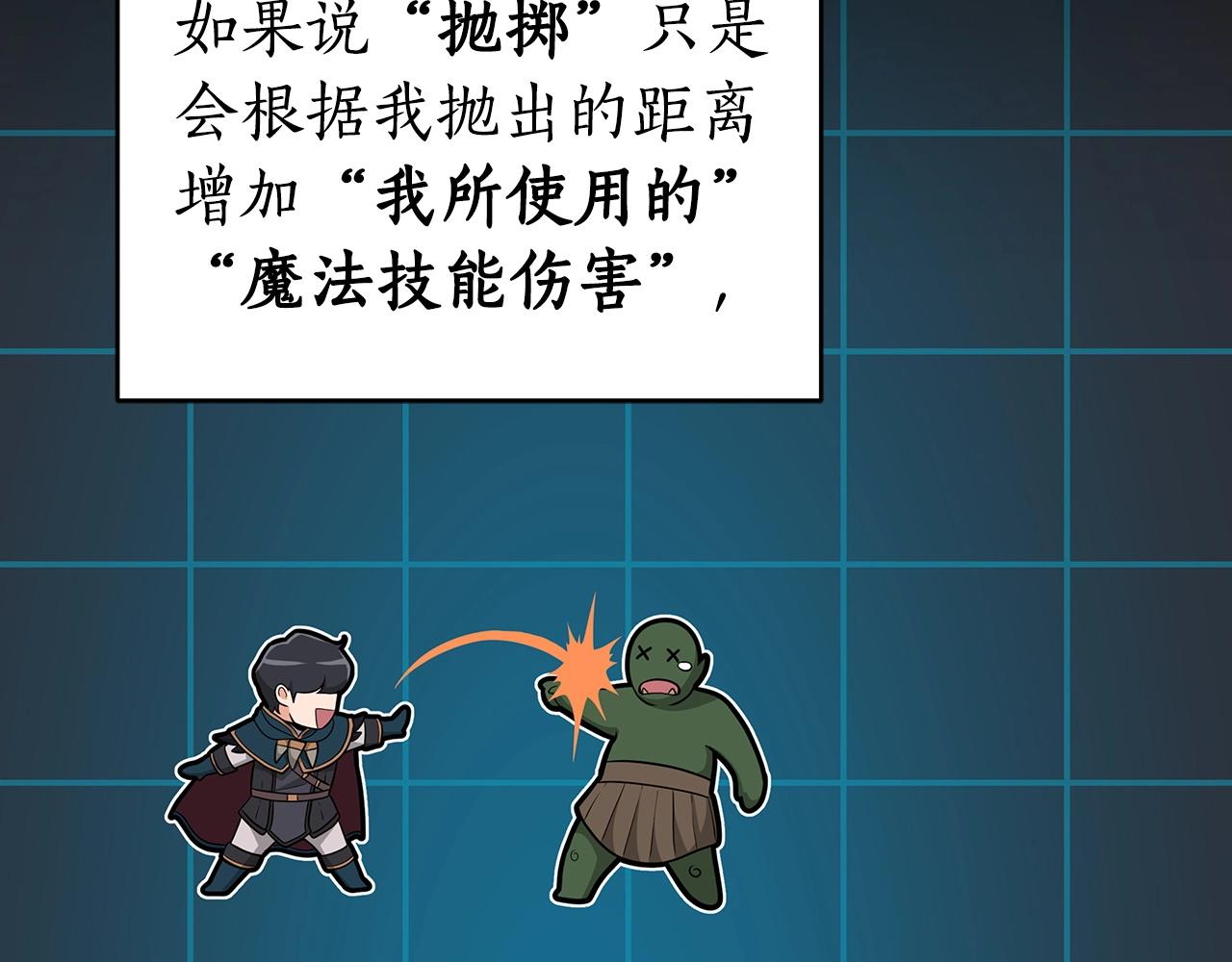 第13话 论持久战34