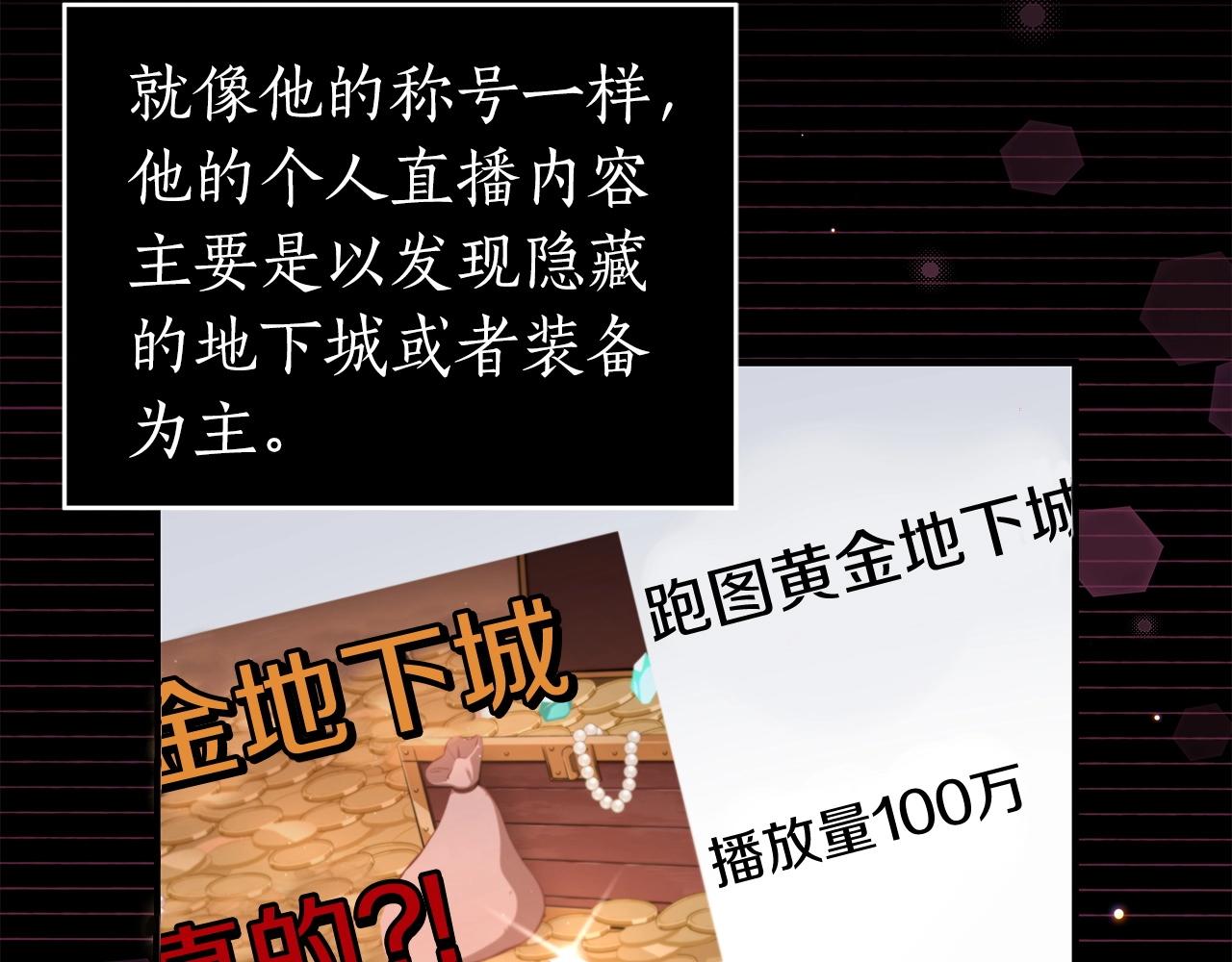 第8话 隐藏副本66