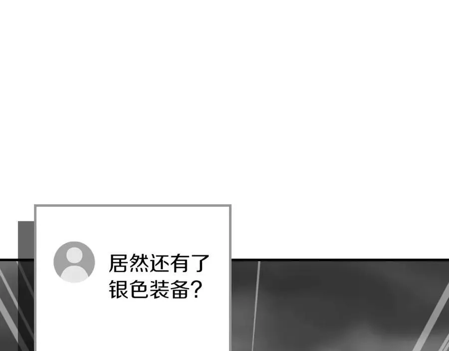 第89话 我至死都只会一个人单刷游戏！193