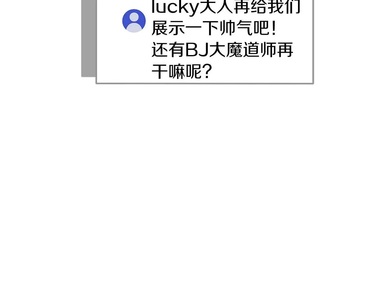 第79话 冰冻之夜174