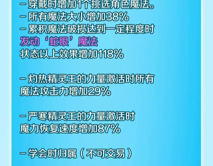 第93话 “暴露”身份？！130