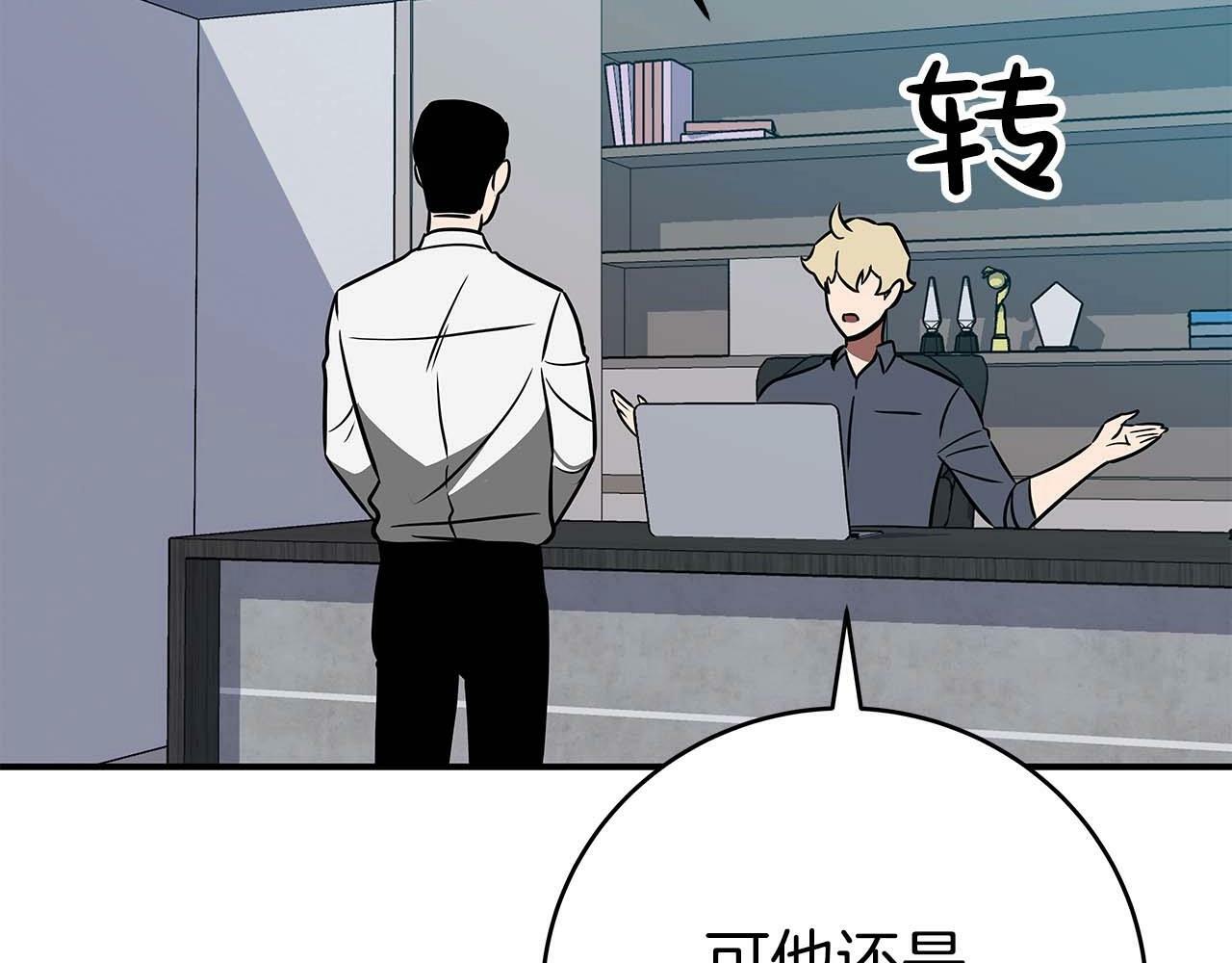 第64话 猎蛇工会72