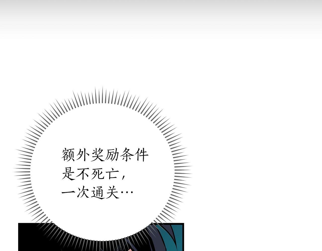 第48话 为了主人31