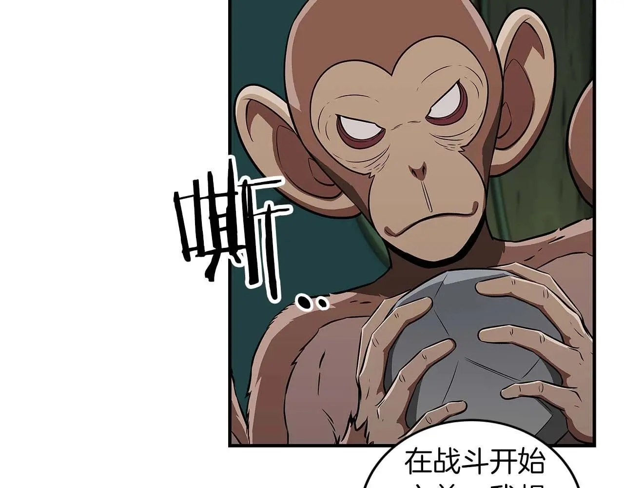 第83话 帕图的短剑210
