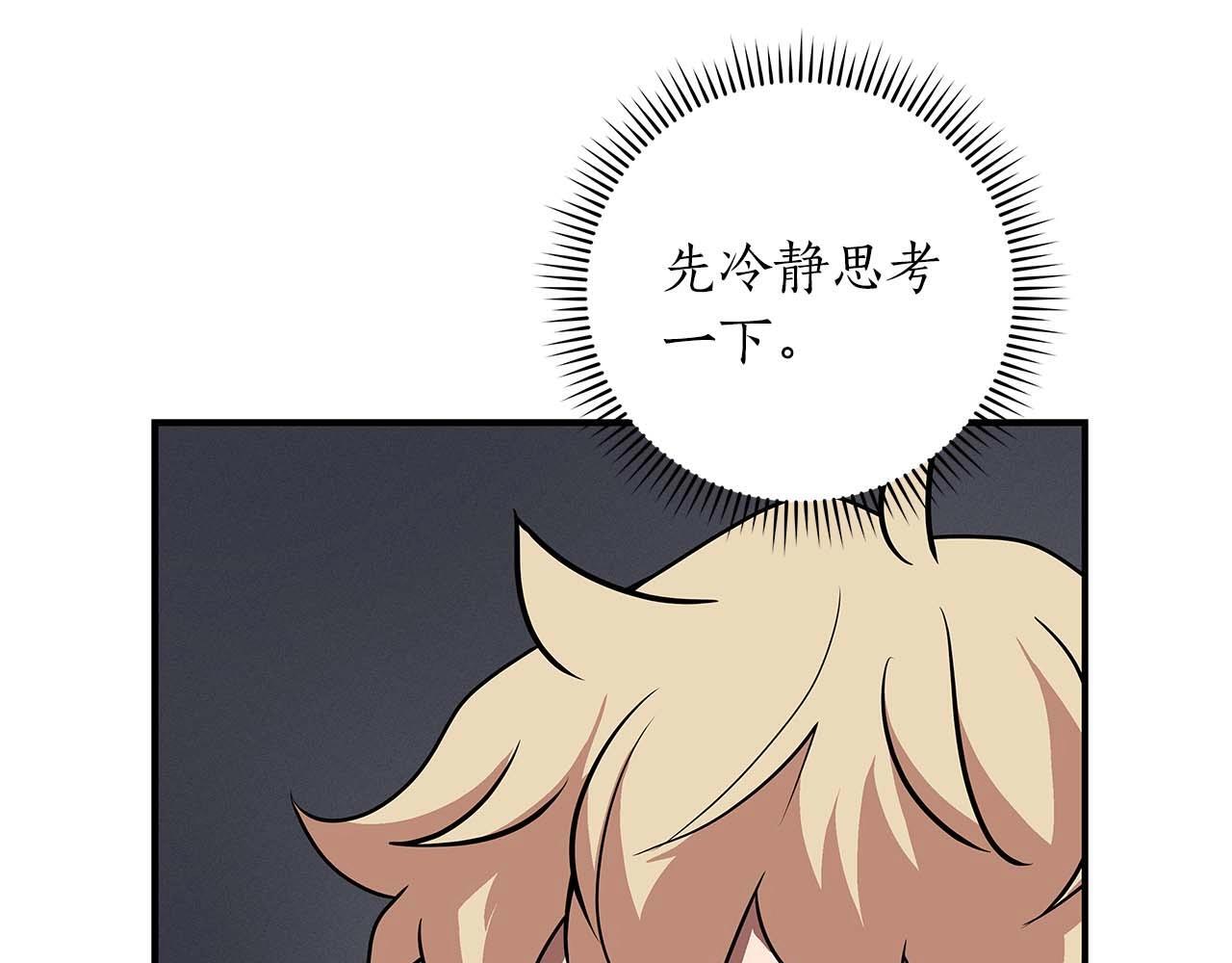 第69话 守护者53