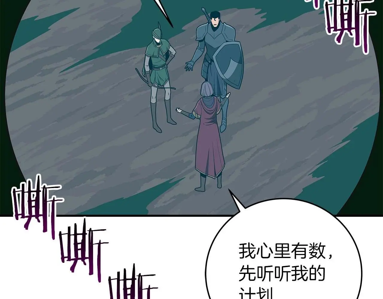 第79话 冰冻之夜105