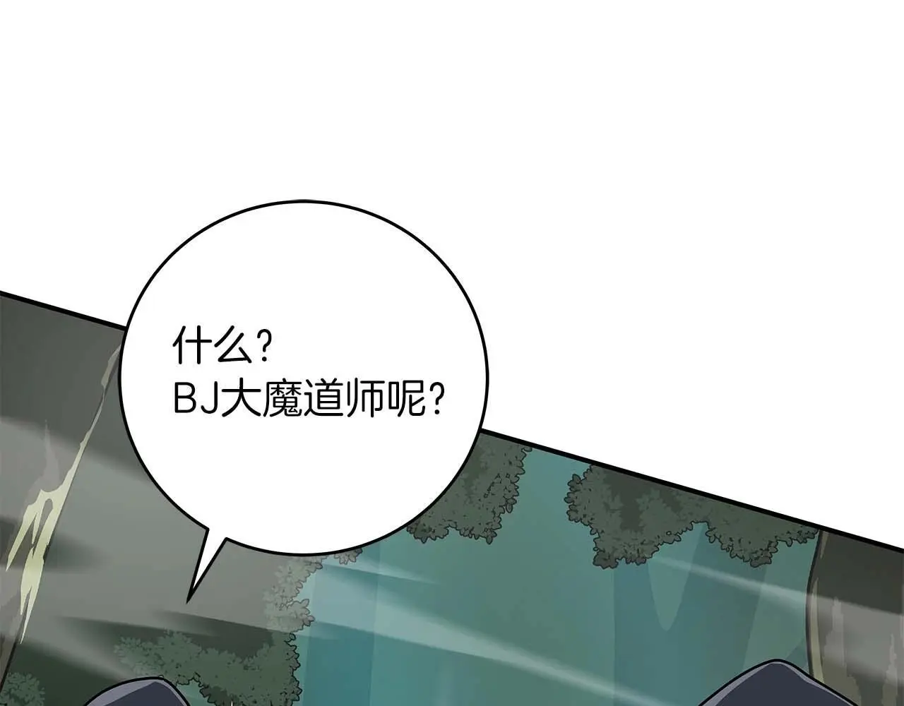 第80话 捣乱直播108