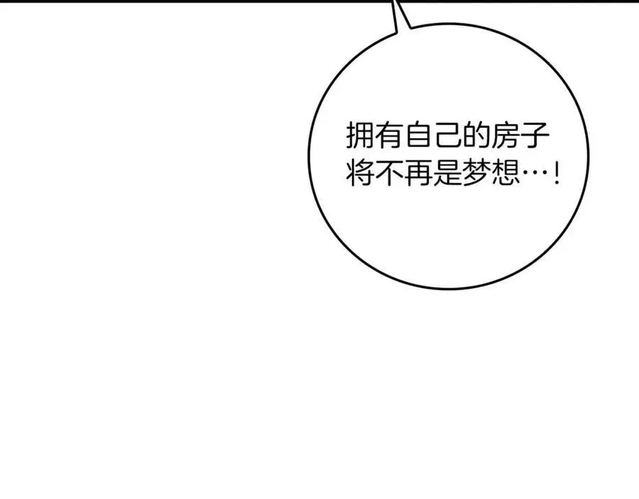 第94话 坑货NPC149