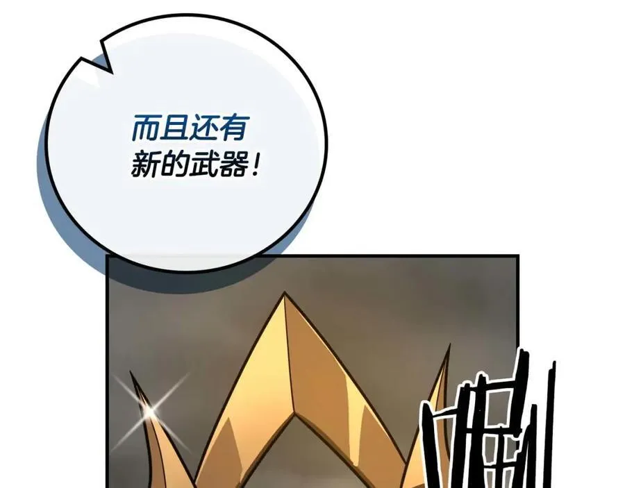 第93话 “暴露”身份？！125