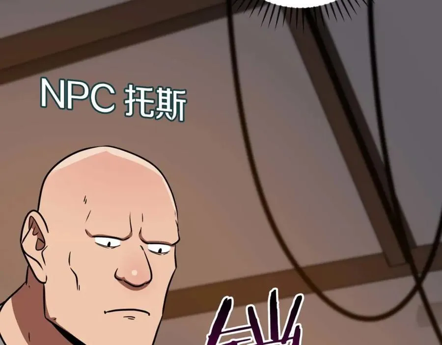 第91话 不能就这么放过他们！198