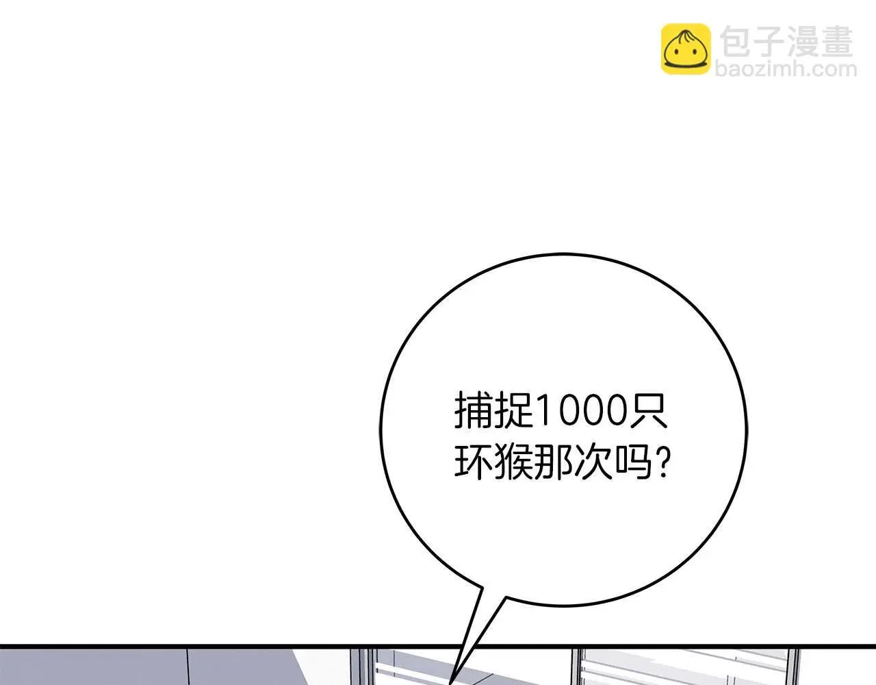 第83话 帕图的短剑103