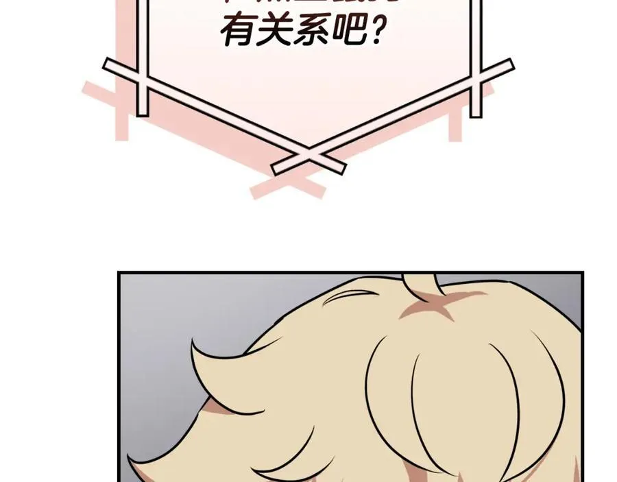 第89话 我至死都只会一个人单刷游戏！138