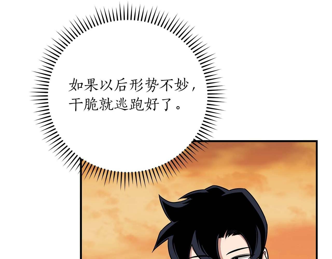 第51话 黄金平原12