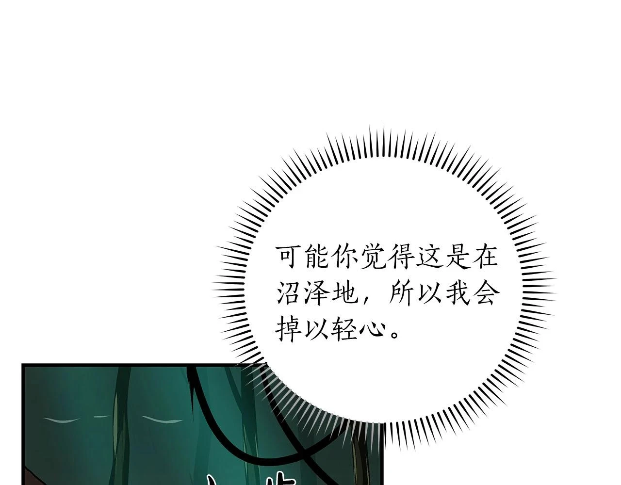 第29话 致命一击140
