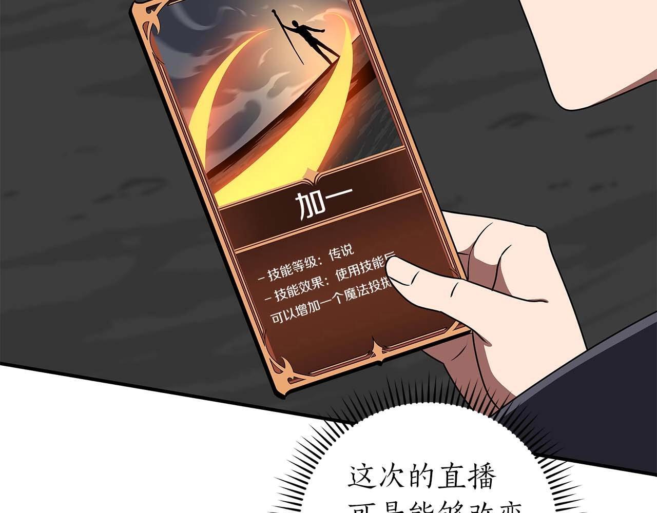 第72话 开箱直播97
