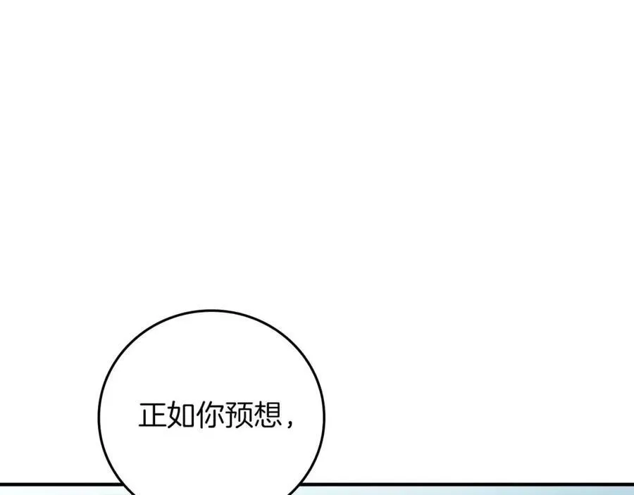 第88话 躲起来的大魔道师2